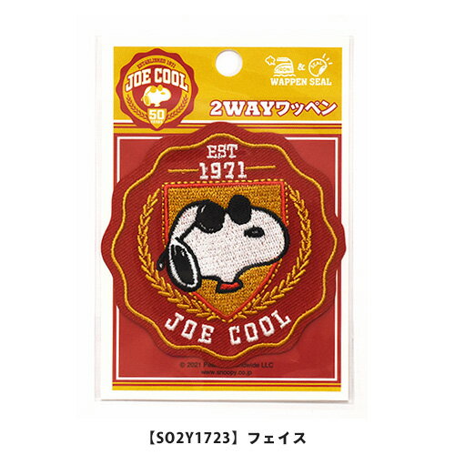 【Vintage PEANUTS】JOE COOL 2WAYワッペン フェイス スヌーピーシール・アイロン接着ワッペン アップリケS02Y1723