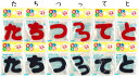 シール付きだからカンタン貼るだけ【た行】もじシール【文字シール】【ネーム・名前付け】【入園入学用品の手づくりに】