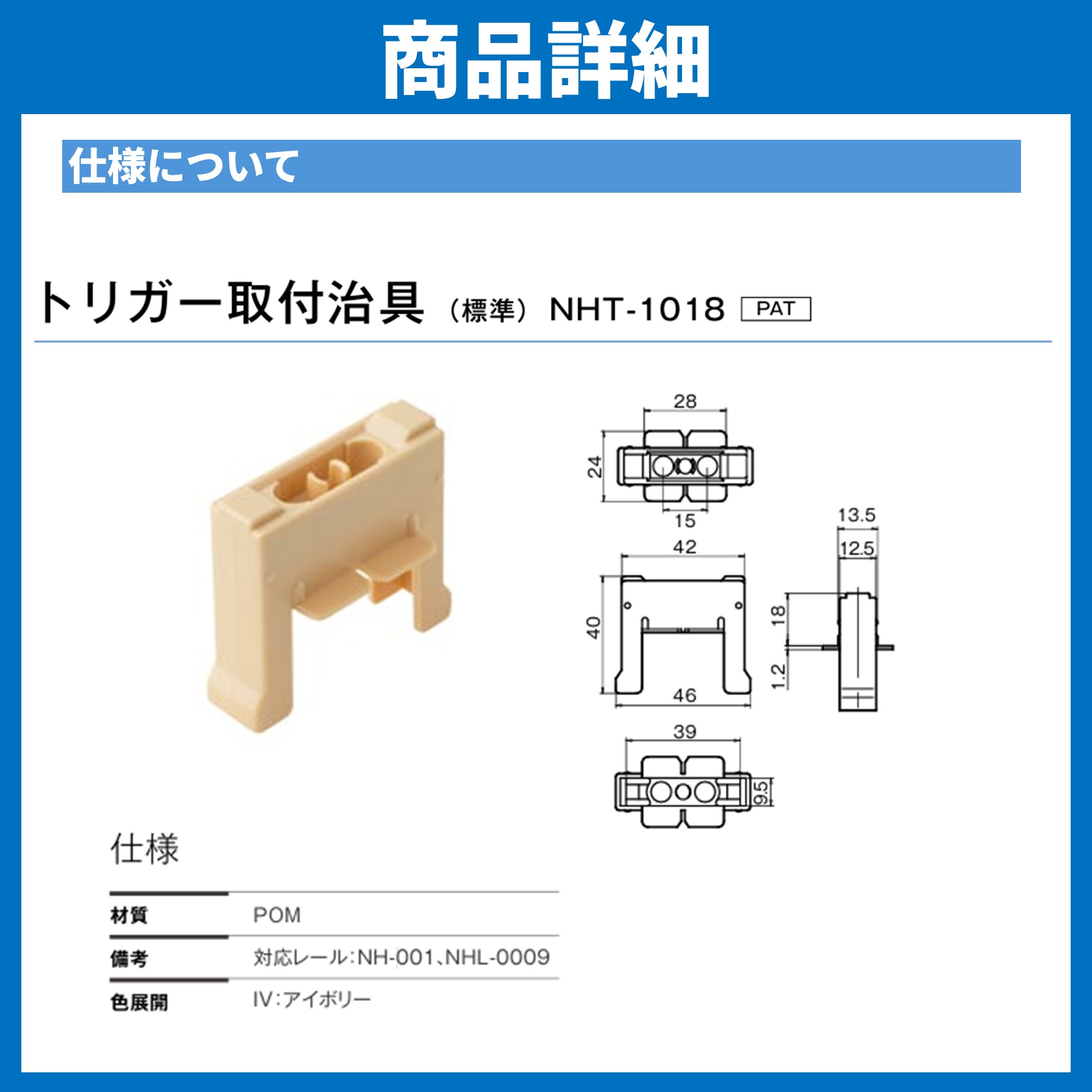 �ȥꥬ�����ռ��� NHT-1018 ���եȥꥬ���� NHT-1004�б� ��������� POM�� �����ܥ꡼