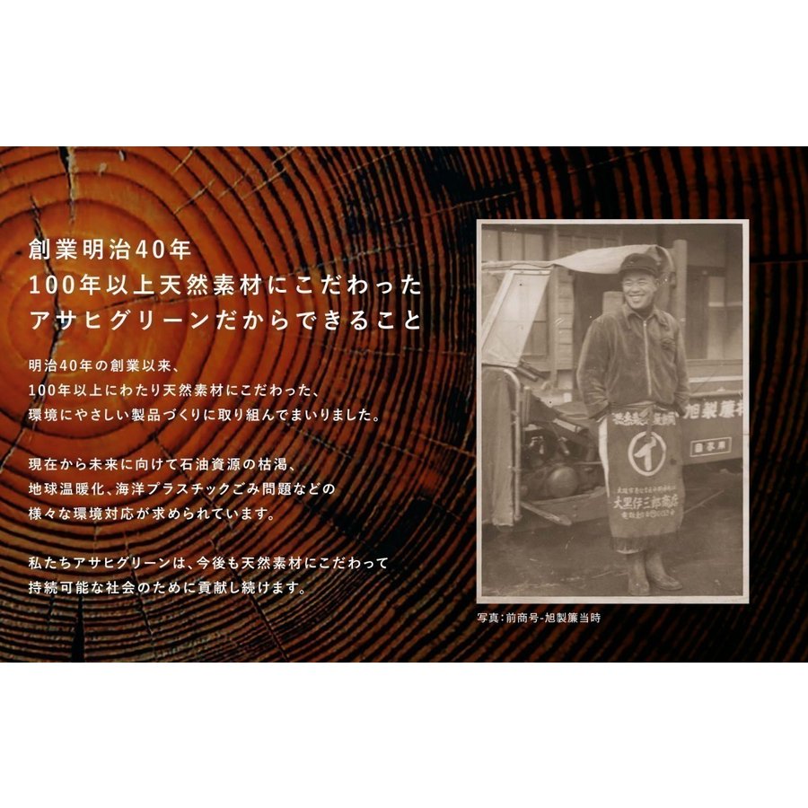 アサヒグリーン紹介