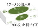 【50個入り】8794 リビィ エブリデイペーパータオル 300枚 ミニ(小判)業務用 紙タオル ティッシュ キッチンペーパー 油汚れ