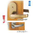 【安心サポート付】ソフトレバーハンドル ABS樹脂 錠付き(表示錠)取替用ドアノブ、ドアレバー。トイレドアや更衣室の取手をDIYで取付|ドア 交換 リフォーム ...