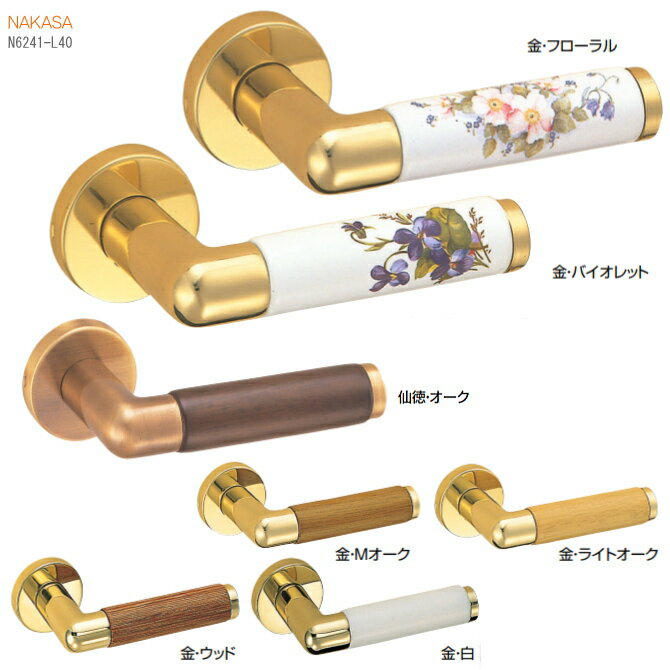 【安心サポート付】アンティーク 花柄レバーハンドル 丸座付 ドアレバー 空錠・間仕切錠・チューブラ空..