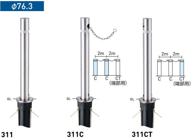 帝金バリカー 311タイプ 上下式バリアフリー ステンレスタイプ 支柱直径76.3mm Teikin ...