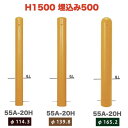 帝金バリカーピラー型 55A-20H 56A-20H 57A-20H タイプ H1500mm 固定式 埋め込み500 スチール製 Teikin BARICAR 駐車場ポール 車止め 公園 駐車場出入口 防犯対策 進入禁止 駐車禁止 私有地 埋め込み| エクステリア パーキング バリカー ピラー型 ボラード 車庫 ガレージ