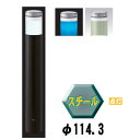 【安心サポート付】ソーラーLED バリカー点灯タイプ LIM-04PK 支柱直径114.3mm 帝金バリカー ソーラーユニット照明内臓 脱着式カギ付(南京錠)【...