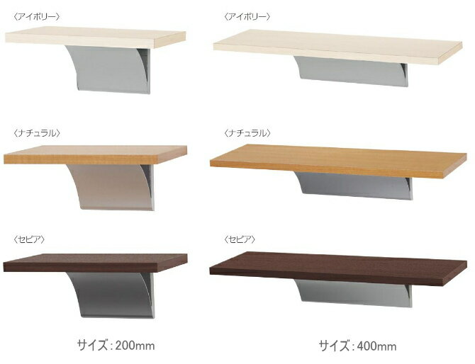 ウッドシェルフ シェルフラック/ 200mm 400mm 石膏ボード取付ピン付属 壁収納棚 シェルフ 壁付け 壁掛け 木棚 棚受け DIY 什器 飾り棚 ディスプレイ 洗面所 壁面収納 取り付け おしゃれ ディスプレイラック ディスプレイシェルフ