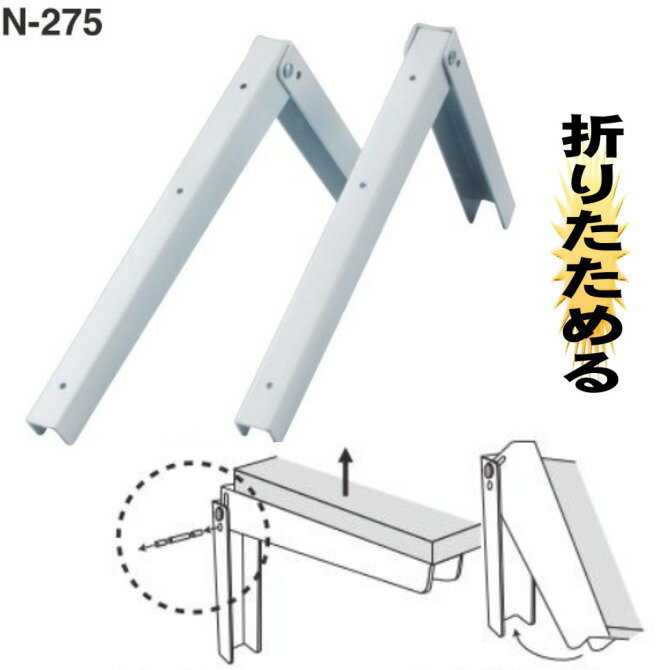 折りたたみ棚受けの詳細 ■材質　鉄 ■仕上　白 ■サイズ　130×180mm・ ■ビス付　+丸頭木ネジ　3.5×22（6本）4.5×32（6本） 　コーナー収納・飾り棚シェルフ ホテルや高級クラブ等に採用されている特選ペーパーホルダー複数注文・施工先直送にも対応、お気軽にお問い合わせください。 壁面収納棚と組み合わせて施主様に是非ご提案ください。 便利さとおしゃれ度がアップします♪ 壁面収納システムはこちら↑同じジャンルの別商品が見れます（上位階層） 機能的でモダンな棚板からアンティーク風まで豊富にそろう棚受け一覧はこちら 未使用時は折りたためる棚受け ■イベント時のパンフレットや、荷物置きに ■配膳用の棚に、使用後は畳んで片付けできます。 この商品に棚板は含まれていません。棚板は別売です。 未使用時は折りたためる棚受けなので、臨時の物置に便利です。※こちらの商品は2本セットです。