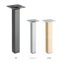 テーブル用角脚 4本セット・スマートレグ・金具セット |机・家事室作業台の脚部材 DIY