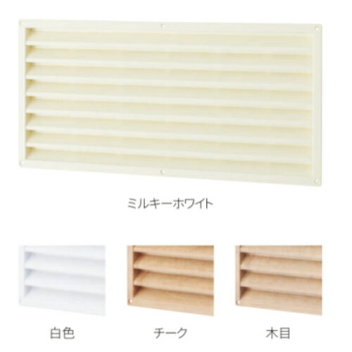 扉用ガラリ 横型 ドア用通風ルーバー(1組2枚)