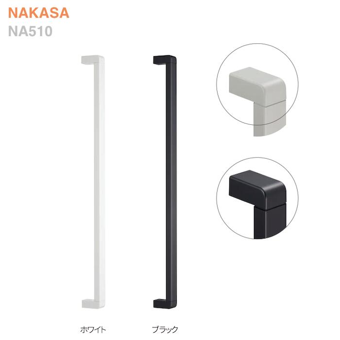 I型手すり　L800　トイレ 玄関　バーハンドル　取替え　DIY | リフォーム 玄関土間 バリアフリー　おし..