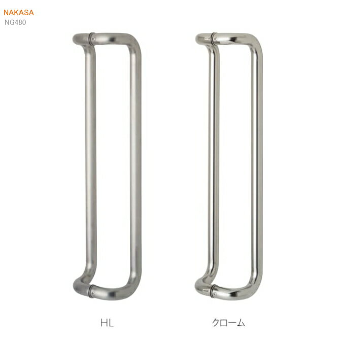 【安心サポート付】ステンレスL型ドアハンドル（両面用）（φ25・L600）扉 玄関取っ手 把手 ロングハンドル ドアハンドル ヒンジ扉 ガラスドア ドア金具 ドア金物 引手 バーハンドル ドアノブ 取替え 出入口 DIY | リフォーム 玄関ドア