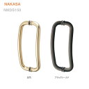 ステンレス カーブドアハンドル(両面用) 扉 玄関取っ手 把手 ロングハンドル ドアハンドル ヒンジ扉 ガラスドア ドア金具 ドア金物 引手 バーハンドル ドア...