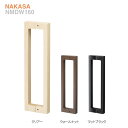ドアハンドル コの字型(両面用)300/450 天然木+真鍮【抗菌】扉 玄関取っ手 把手 ロングハンドル ドアハンドル ヒンジ扉 ガラスドア ドア金具 金物 引...