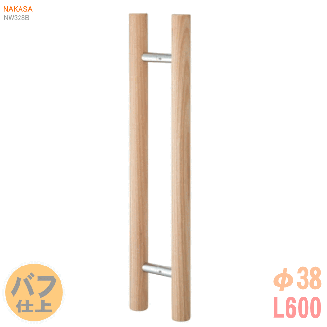アッシュバーハンドル（両面用）φ38 長さ600mm 玄関 取っ手 把手 ロングハンドル ドアハンドル ヒンジ扉 ガラスドア ドア金具 ドア金物 引手 バーハンドル ドアノブ 取替え 出入口 DIY| リフォーム 取手 玄関ドア 建具 建材 室内ドア 交換 玄関扉 おしゃれ 店舗 内装 その1