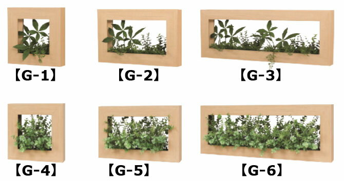 パネル観葉植物　ナチュラル木目　水やり日当たり不要の造花　片面卓上ポット　仕切り（小・中・大サイズ）オフィス・店舗　壁面飾り