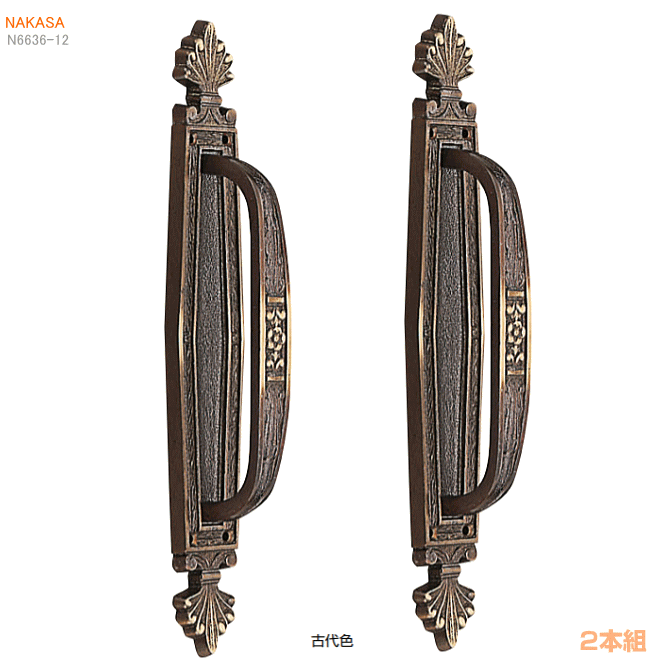 Rakuten - アンティーク古代色 座付取手（2本組）（大310mm）扉 玄関取っ手 把手ドアハンドル ヒンジ扉 ドア金具 ドア金物 引手 バーハンドル ドアノブ 取替え 出入口 DIY | リフォーム 玄関ドア