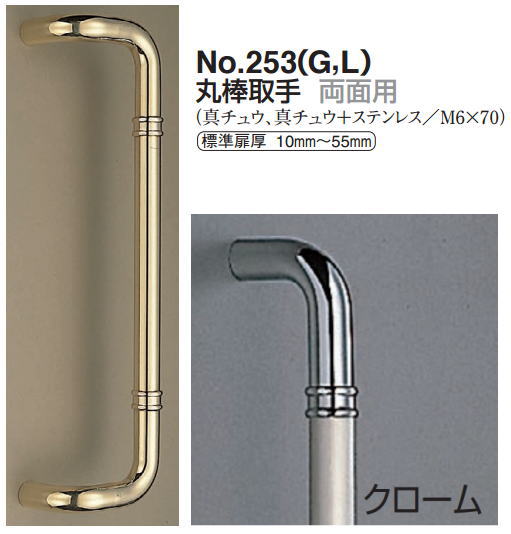 樂天商城 - 【安心サポート付】丸棒取手（両面用）ハンドル　真鍮・ステンレス（G・L）扉用バーハンドル　出入り口ドア取手　【DIY】