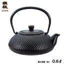 【安心サポート付】鉄瓶 英(はなぶさ) 約0.6L 池永 南部鉄器 真心の高級ギフト 健康志向の贈り物