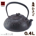 【安心サポート付】急須 ひさご 0.4L ステンレスの茶こし付 池永 南部鉄瓶 【瓢】通販