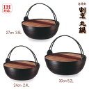【安心サポート付】IH対応 南部鉄 割烹 共柄丸鍋 木蓋付き(24cm・27cm)鉄製 【認証】