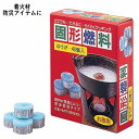 【安心サポート付】固形燃料ゆうげ 20g×40個