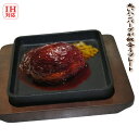【安心サポート付】IH対応 スクエアステーキ皿 木台付 鉄製 15.2cm 日本製