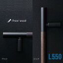 J-Frost wood ハンドル（両面用）L550　C156-226-550 C156-227-550 DH-214