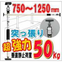 突っ張り棒