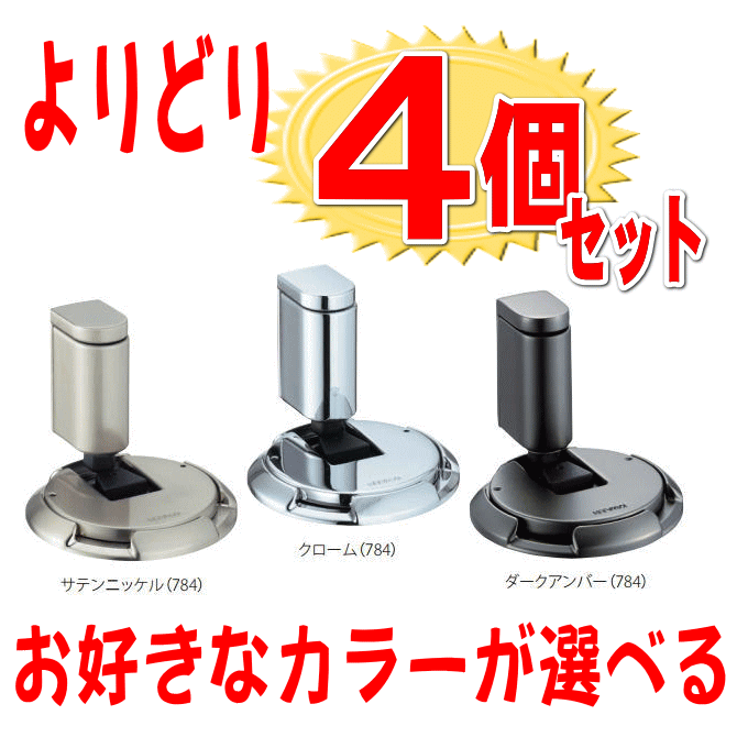 ドアキャッチャー カワジュン製 AC-784（内ビス）4個セット室内用ドアストッパーおしゃれでシンプルな戸当たり金具に…