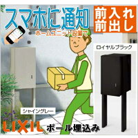 荷物受け