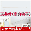 室内物干し 天井付け ナスタ NASTA KS-DA200MKN花粉症・火山灰・黄砂・PM2.5対策や梅雨の部屋干しに便利な洗濯物干しハンガー|室内干し おしゃ...