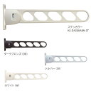 屋外物干し(2本入)角度調節機能 折りたたみ収納 KS-DA500ABN(L500mm)ブラケット竿受け金物 ナスタ NP