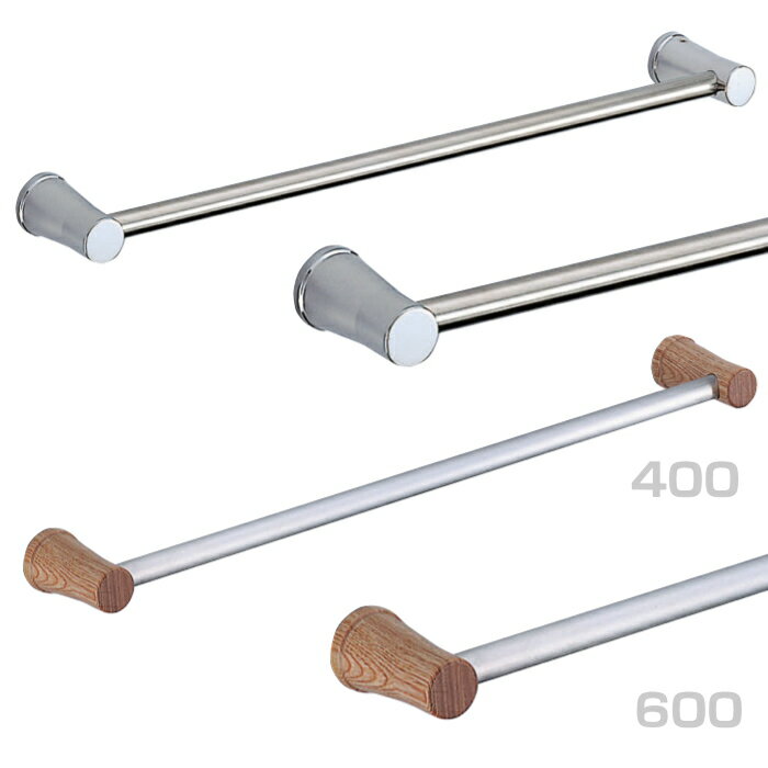 【安心サポート付】タオル掛け　ウッドクローム 丸（白木ウッド・クローム）（幅600mm・400mm）たおる..