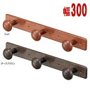 【安心サポート付】アンティーク 三連キノコフック 木製 帽子掛け・コート掛け【DIY】 【認証】