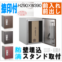 荷物受け