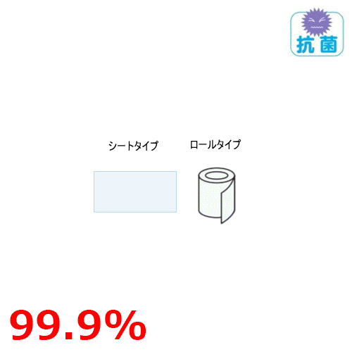 【安心サポート付】【送料無料】貼って抗菌!透明フィルム ハイタッチサーフェス対策 ハンドルやスイッチの衛生管理