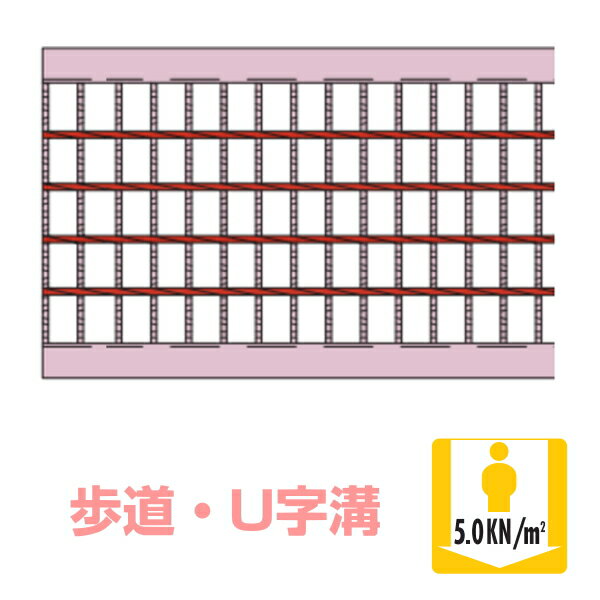 【安心サポート付】歩道用 U字溝用 スチール グレーチング 溝幅（120・150・180・240・300・360）クロ..