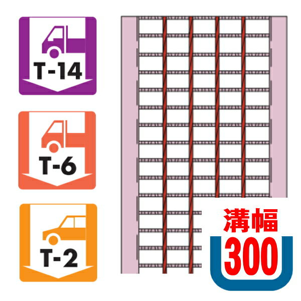 側溝用　U字溝用　スチールグレーチング　溝幅（300）適用荷重（14t・6t・2t）b995×w287×h44mm　b995×w290×h38mm　b995×w290×h25mm　クロスバーピッチ50mm　側溝蓋　U字溝フタ　溝蓋　排水性　金属【VG5U】