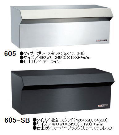 乐天商城 - 【安心サポート付】【郵便受け】ハッピーステンレス製　ポスト　ファミール605（ヘアーライン・スーパーブラック）【メールボックス郵便ポスト】【門柱・エクステリア・フェンス・玄関】　【承認】