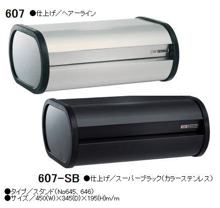 Rakuten - 【安心サポート付】【郵便ポスト】ハッピーステンレス製　ポスト　ファミール607（ヘアーライン・スーパーブラック）スタンドタイプ【メールボックス】【門柱】　【認証】