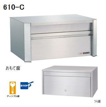 Rakuten - 【安心サポート付】【郵便受け】ハッピーステンレス製　ポスト　ファミール610C（ディンプル錠付、扉ストッパー付）【門柱】【エクステリア】【郵便ポスト】【玄関】【ドア】【フェンス】【メールボックス】　【承認】