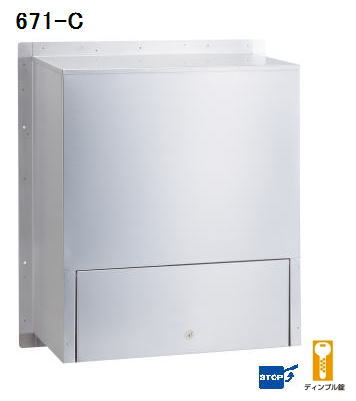 Rakuten - 【安心サポート付】ポスト受け箱　ハッピーステンレス製　ファミール671Cディンプル錠・扉ストッパータイプ【郵便受け】【門柱】【エクステリア】【郵便ポスト】【玄関】【ドア】【フェンス】【メールボックス】　【認証】