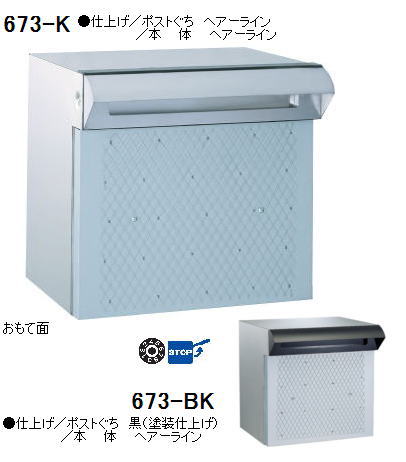 乐天商城 - 【安心サポート付】ハッピーステンレス製　ポスト　ファミール673K【郵便受け】【門柱】【エクステリア】【郵便ポスト】【玄関】【ドア】【フェンス】【メールボックス】　【認証】