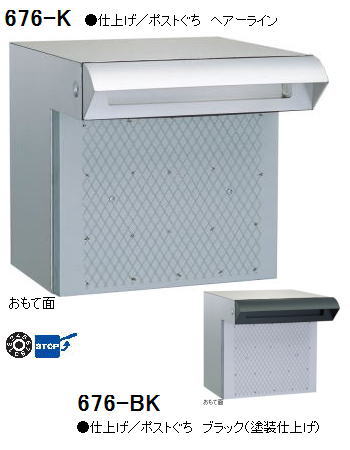Rakuten - 【安心サポート付】ハッピーステンレス製　ポスト　ファミール676K【郵便受け】【門柱】【エクステリア】【郵便ポスト】【玄関】【ドア】【フェンス】【メールボックス】　【承認】