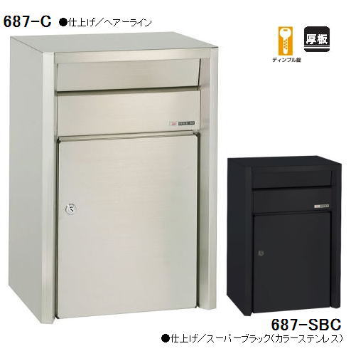 【安心サポート付】ハッピーステンレス製　ポスト　ファミール687C　壁面・ポール取付【郵便受け】【門柱】【エクステリア】【郵便ポス..