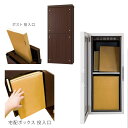 貫通配達ボックス ナスタ KS-ATSB002【戸建・事業所】【郵便受け】【玄関ポスト】【配達ポスト】NP