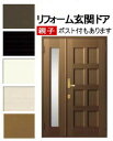 玄関ドア リクシル 10型 親子ドア クリエラR| 建具 lixil リフォーム 玄関扉 玄関 ドア 建材 親子 エントランス 住宅扉 アルミドア アルミ 取替...