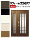 玄関ドア リクシル 14型 親子ドア クリエラR| 建具 lixil リフォーム 玄関扉 玄関 ドア 建材 親子 エントランス 住宅扉 アルミドア アルミ 取替...