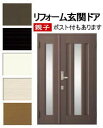 玄関ドア16型 クリエラR 親子ドア トステム・LIXIL・TOSTEM| 建具 リフォーム 玄関扉 玄関 ドア 建材 親子 エントランス 住宅扉 アルミドア ...